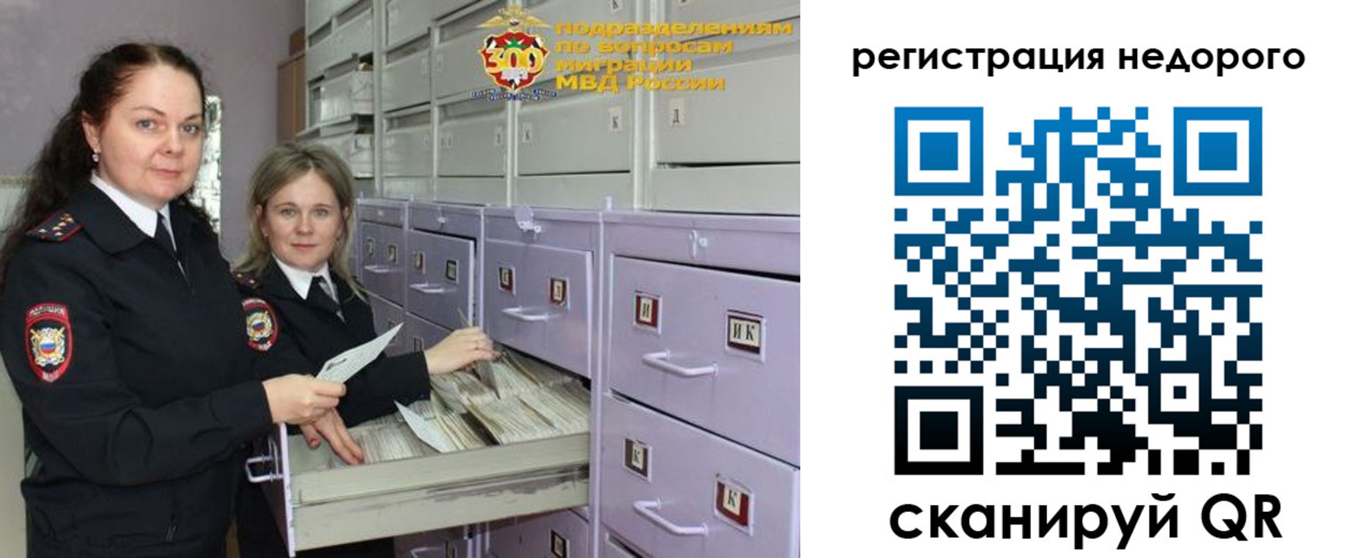 временная регистрация собственник в Шумерле
