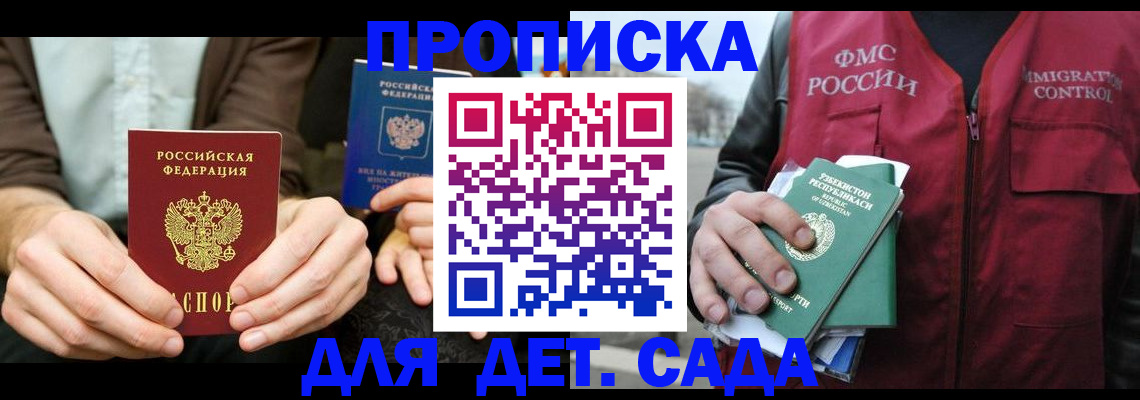 временная регистрация в квартире в Шумерле