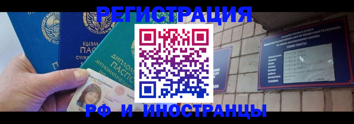 прописка ребенка в Шумерле