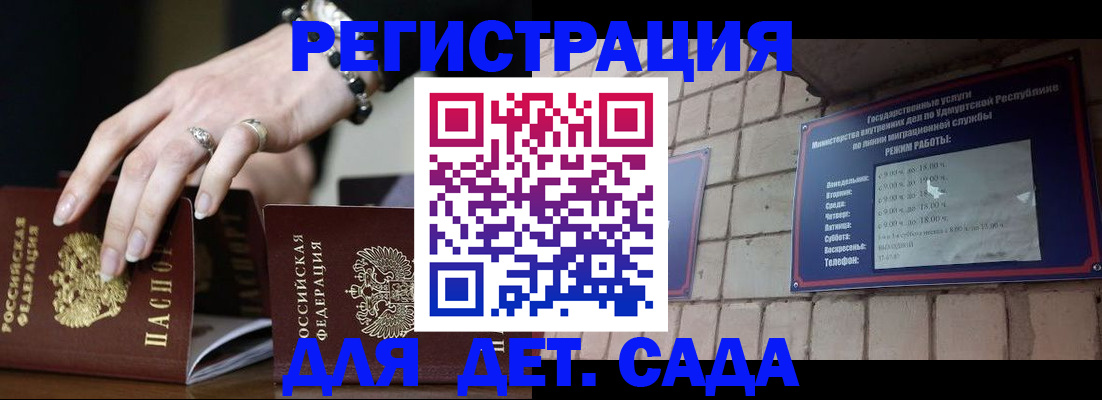 миграционный учет в Шумерле