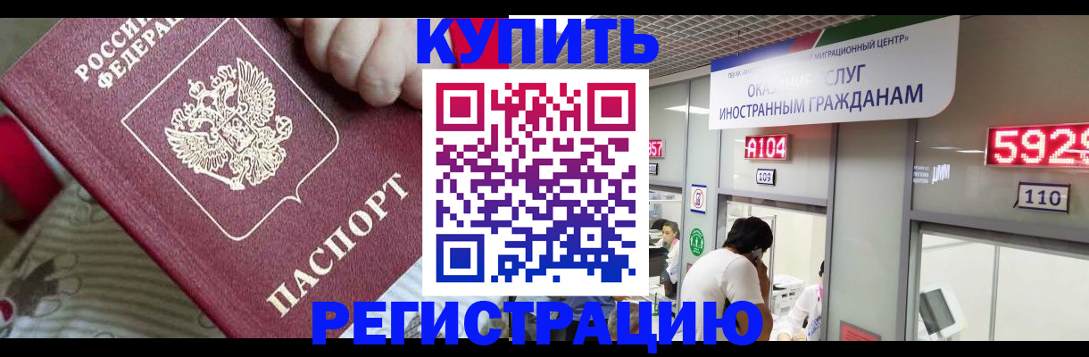 миграционный учет в Шумерле