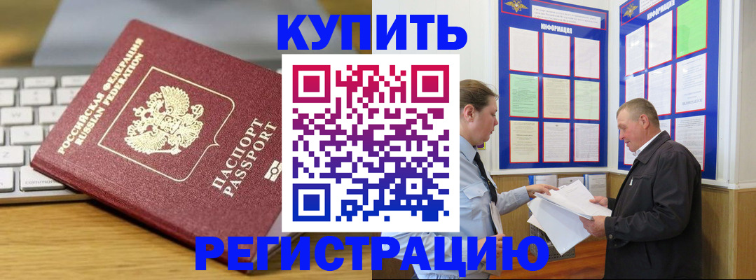 прописка ребенка в Шумерле